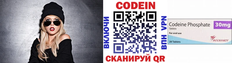 где можно купить   Грязовец  omg как войти  Кодеин напиток Lean (лин) 