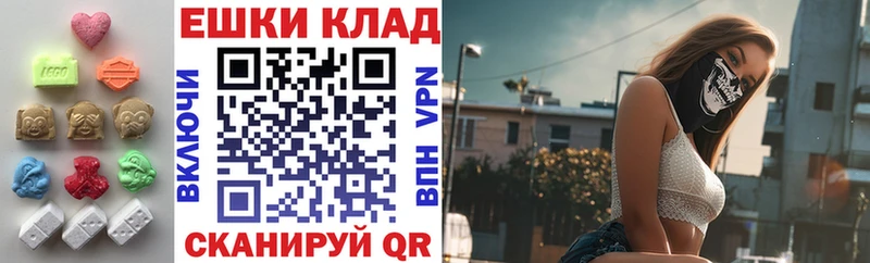 ЭКСТАЗИ 280мг  omg   Грязовец  купить закладку 