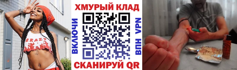 ГЕРОИН хмурый  где купить наркотик  Грязовец 